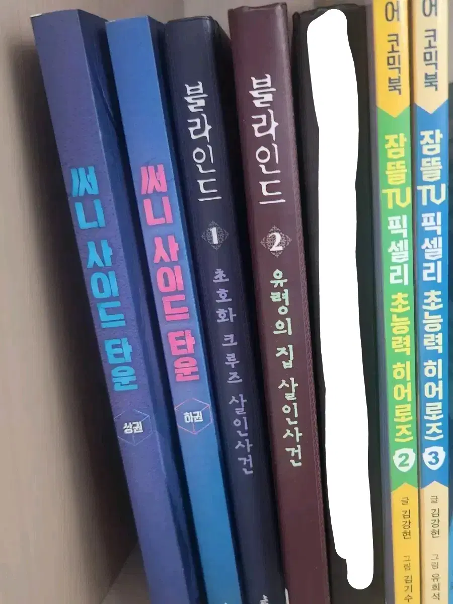 잠뜰 코믹스 책 (개당 4000원)